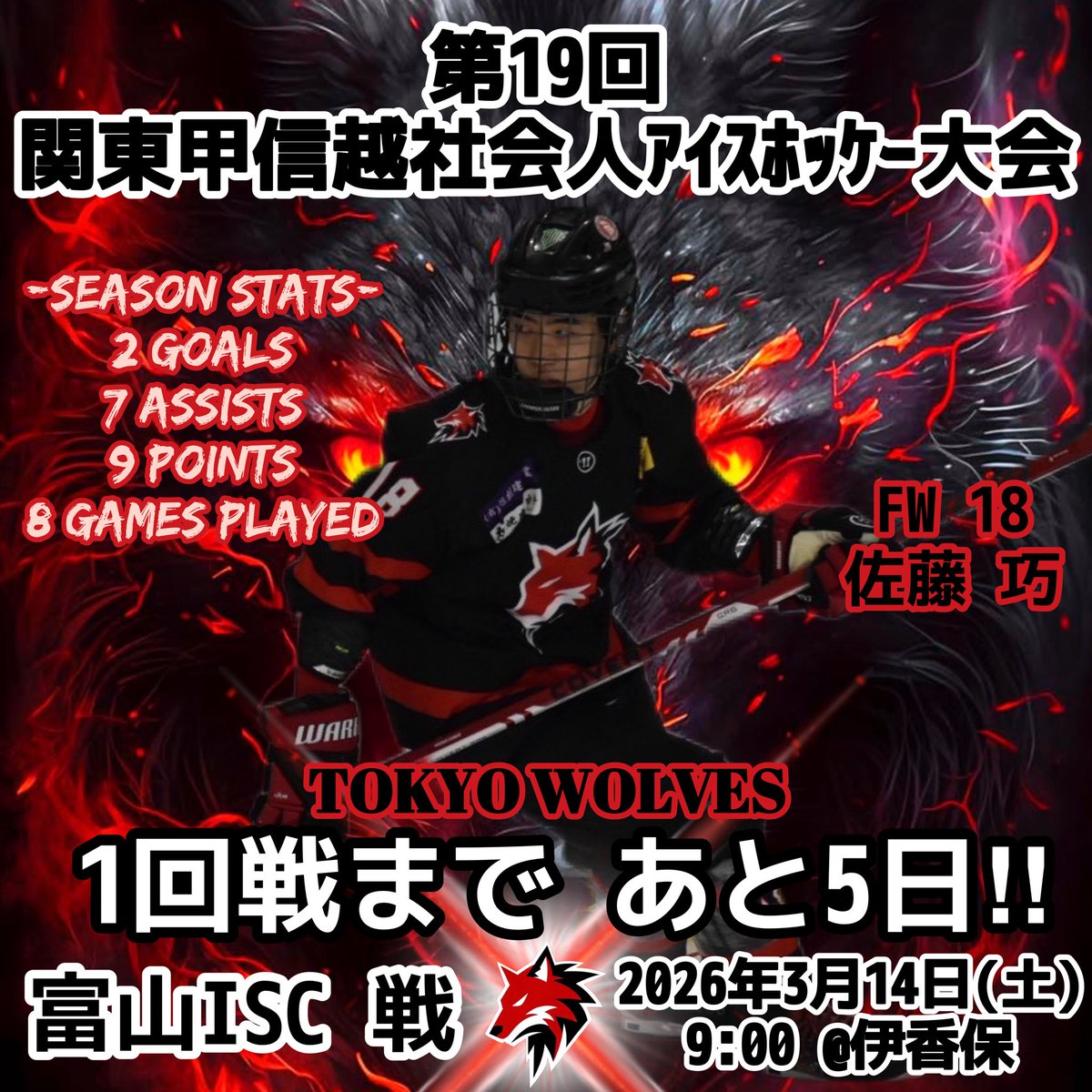 tokyo_wolves's tweet photo. https://t.co/QxD0bv8LTH