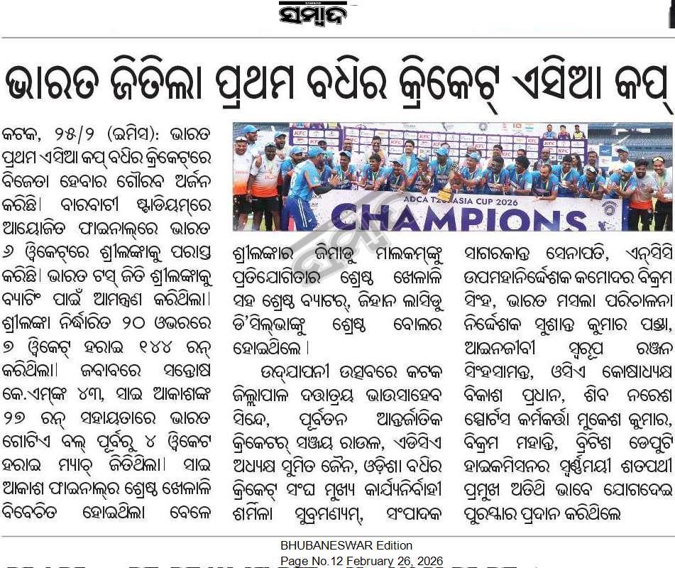 State Commissioner for Persons with Disabilities tweet media