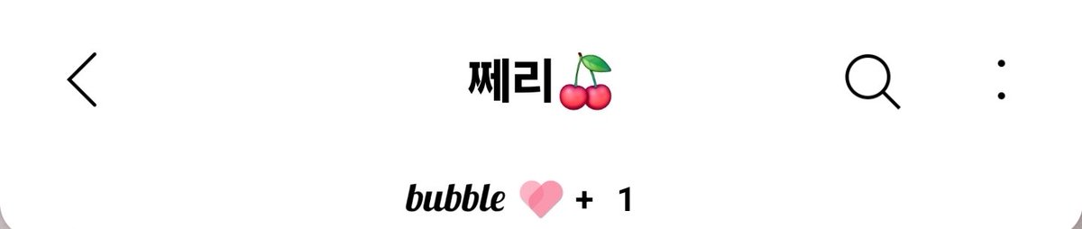 lipsoul99's tweet photo. 버블 결제방식을 함부로 바꾸지 말 것..... https://t.co/Mc6kwd9lyS