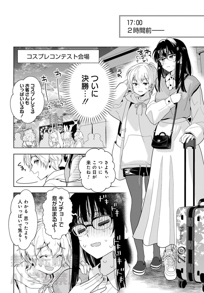 petit_canvas's tweet photo. 『私ときどき最強魔女』 
✨12話先行配信開始のお知らせ✨️

 ＼✨️今なら1~3話無料✨️／

 📖小夜子ちゃんコスプレコンテスト決勝へ!!
絶対応援しにいくと約束するカイルだが
そこへ思わぬトラブルが⋯!?

https://t.co/KGIhckd5cE

#コミックシーモア #漫画が読めるハッシュタグ https://t.co/c4oz78ajGW