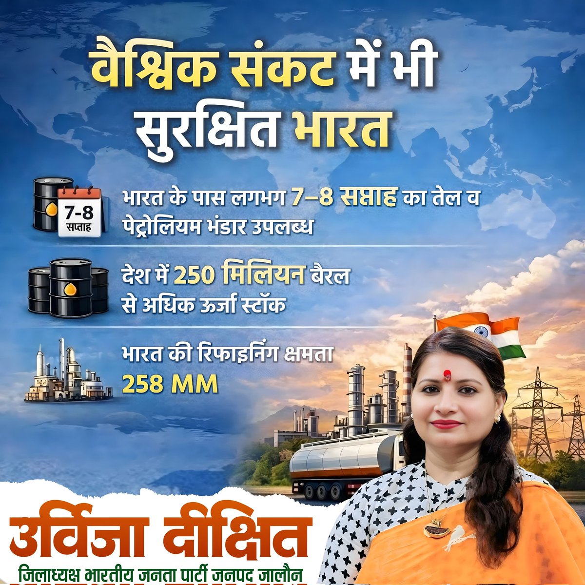 UrvijaDixit4BJP's tweet photo. वैश्विक संकट के दौर में भी भारत सुरक्षित है। भाजपा सरकार के मजबूत नेतृत्व और निर्णायक नीतियों के कारण यह सम्भव हो पाया है।

#IndiaIsSafeUnderModi

#BJP4India #BJP4UP #BJPUttarPradesh #bjp4mm #followers #highlights https://t.co/1LYgNrcyNx