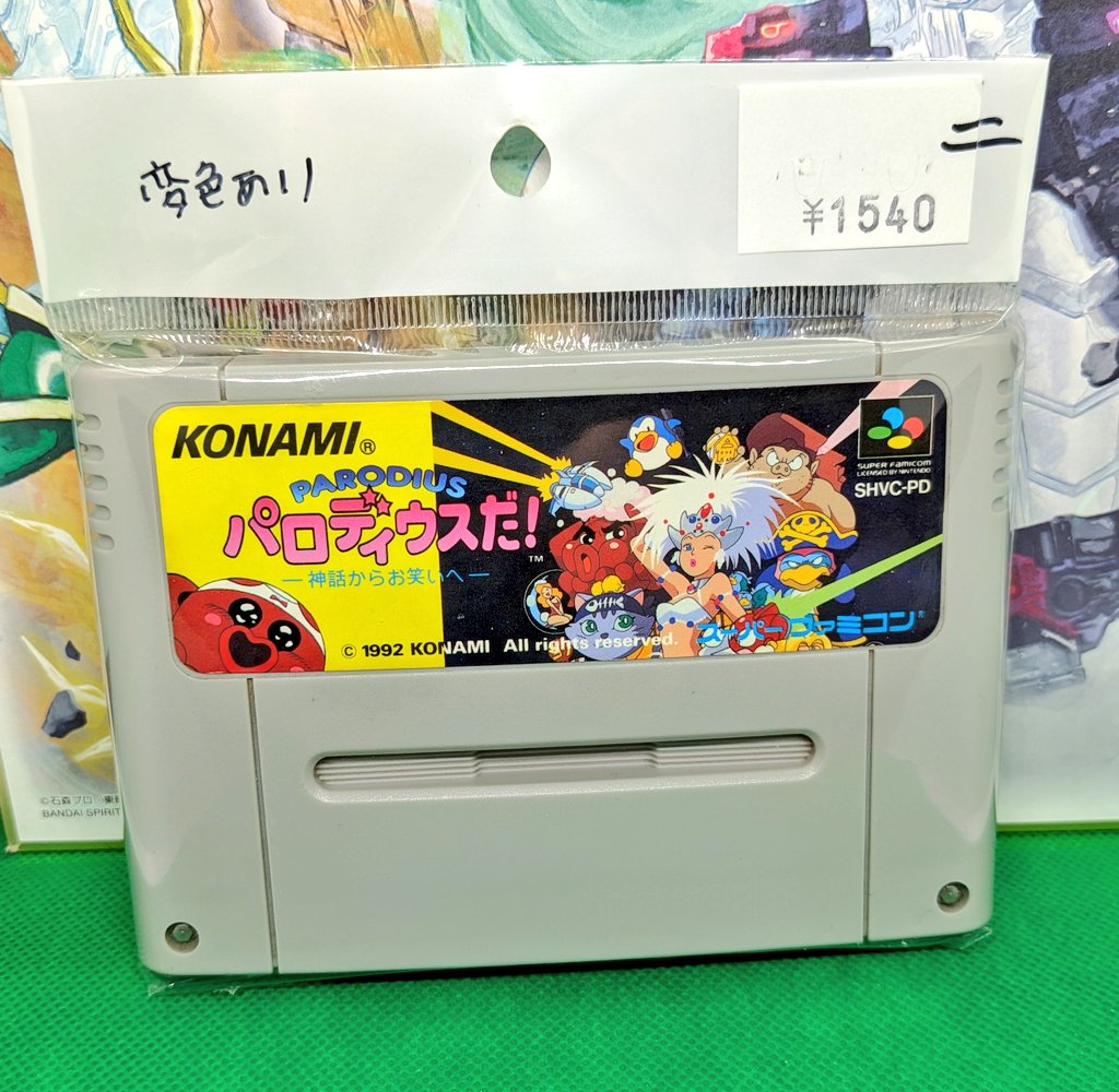Deliverer_04's tweet image. パロディウス だ！神話からお笑いへ
をソフトのみで購入🐙
少し黄ばみがあるけど、以外は問題ない感じですね〜🎶
正直、ヘンテコで不思議なゲームって印象です😵‍💫　でもそれが強いインパクトを与えて忘れられないんですよね〜😁
#レトロゲーム #SFC #スーファミ #スーパーファミコン #KONAMI