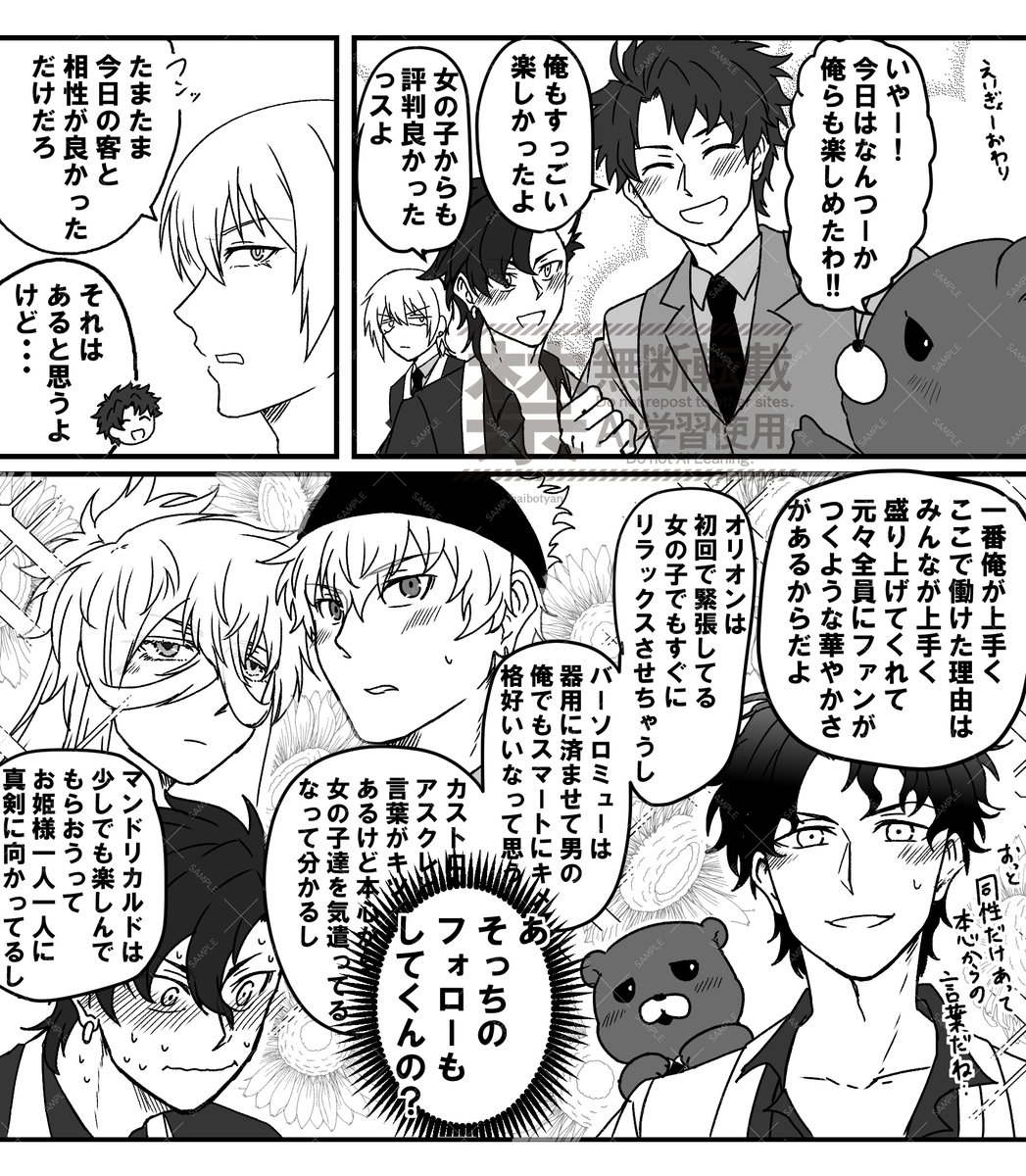 そろそろCBC始まるので再掲
クラブアルゴノーツとヘルプ君 