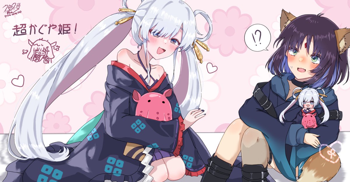 (=^▽^)σ❤️
#超かぐや姫 #CosmicPrincessKaguya