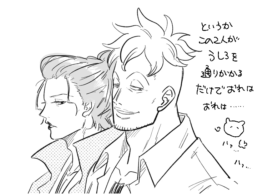 🍍夢。※🌸顔姿あり

🍍隊長におちょくられ隊。
43歳コンビ〜〜〜〜〜