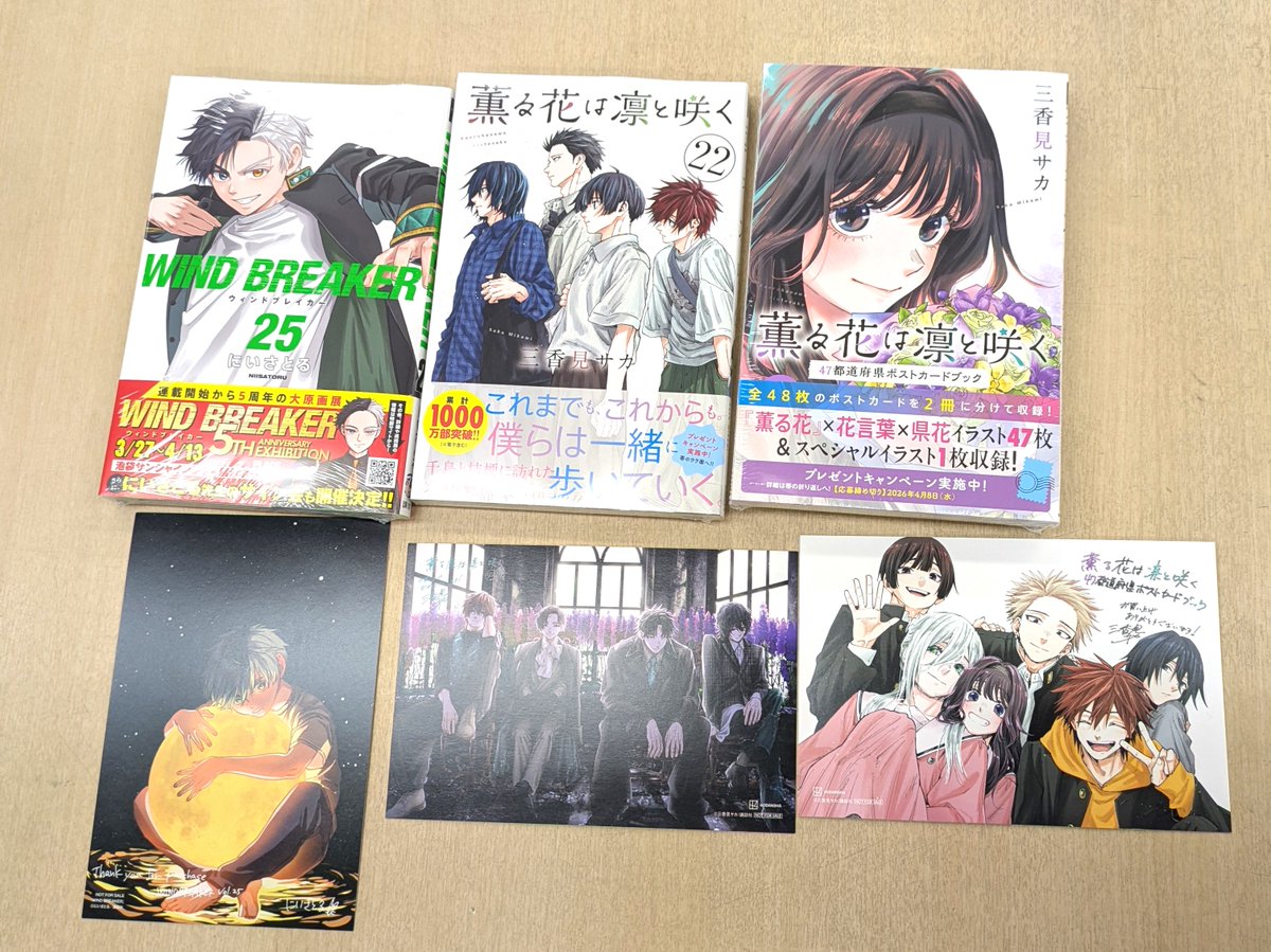bun_toyocho's tweet photo. 本日発売
「薫る花は凛と咲く」㉒
「薫る花は凛と咲く 47都道府県ポストカードブック」
「WIND BREAKER」㉕
こちらを購入しますと特典でポストカードが貰えます!
よろしくお願いします!
#薫る花
#windbreakers https://t.co/JLStF1gmvn