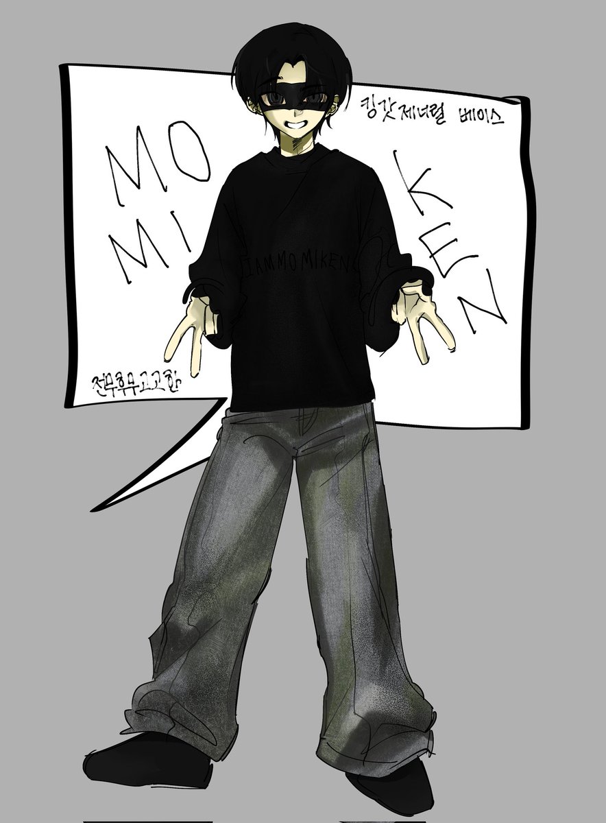 모미켄