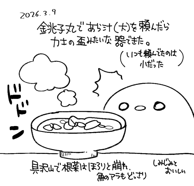 おいしかった日記 勢いがあって大好き銚子丸

お友達に分けてもらったココナッツわらびもちも、これだけを目的に間を開けぬ再訪を誓うくらい美味しかった……! ココナッツわらび餅に、冷たくて甘いココナッツクリーム?がかけてあって絶品だった 