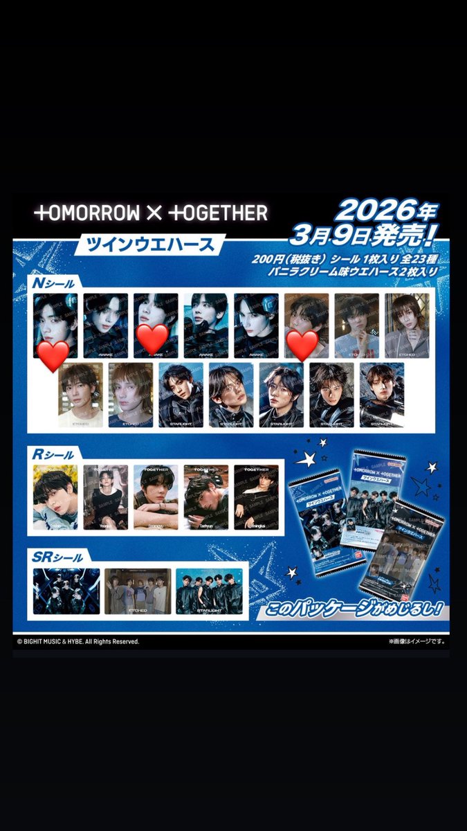 moa_beomi's tweet photo. txt トゥバ ウエハース バンダイ 交換

譲　ノーマル
　　ボムギュ、ヨンジュン、テヒョン

求    2枚目写真
　　❤️ボムギュ、スビン

同日発送、郵送希望です！
お気軽にお声掛けください♡

 #txt交換 #トゥバ交換 #トゥバ https://t.co/NRbHUU2W8H