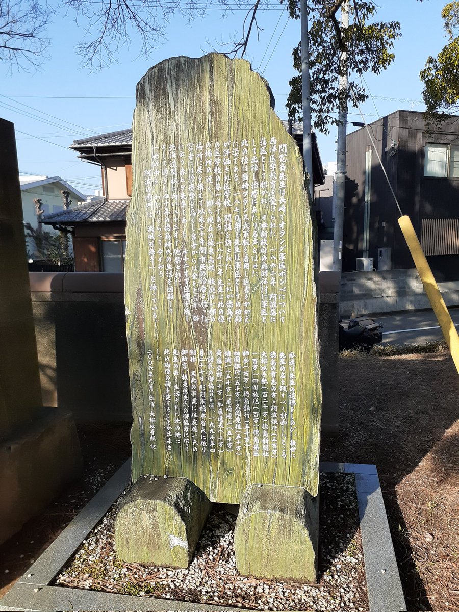 suriashiwalker's tweet photo. 徳島藩お抱えの医師 関寛斎がその身分を捨てて北海道に入植したのは翁が73才の時でした。
この驚きの話は司馬さんと高田郁さんの小説で知りました。
陸別の旧駅前に立つ翁の像には意思の塊のような迫力があり ここ徳島のものは柔らかく置いた手に決意を感じます。
真似のできないフロンティアです。 https://t.co/tWNrlk86Yq