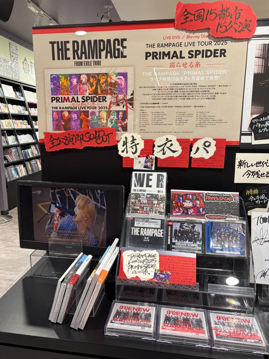 タワ渋LDH】 『#THERAMPAGE LIVE TOUR 2025 