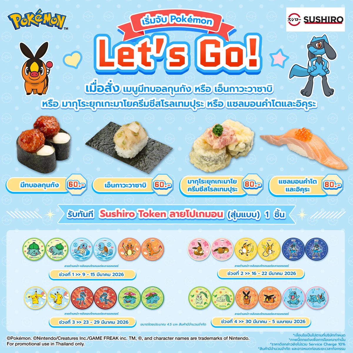ポケモン情報NAKAYAMA【非公式】 on X: 