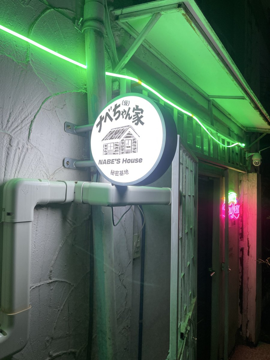 kawaiithai123's tweet photo. スクンビット23にあるナベちゃん家のニッキーちゃん。日本語が出来るので楽しく会話しながら飲むことが出来ます。お酒好きのニッキーちゃん、缶酎ハイが似合っています🥹
#タイ夜遊び #タイカラオケ #カワイイ #kwaii #タイスナック https://t.co/fctQ6SMS6w