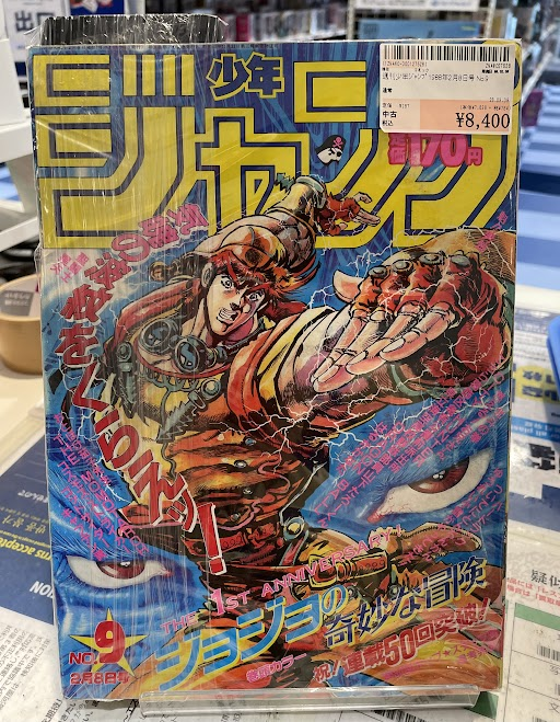 こんばんは！#駿河屋ビル 1階販売です。 🔥1988年2月8日号の #週刊少年