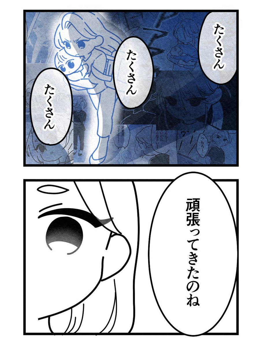 ずっとワンオペで駆け抜けてきた

保育園の先生に頑張りを認められた
お母さんは...
(0/5)

#漫画が読めるハッシュタグ