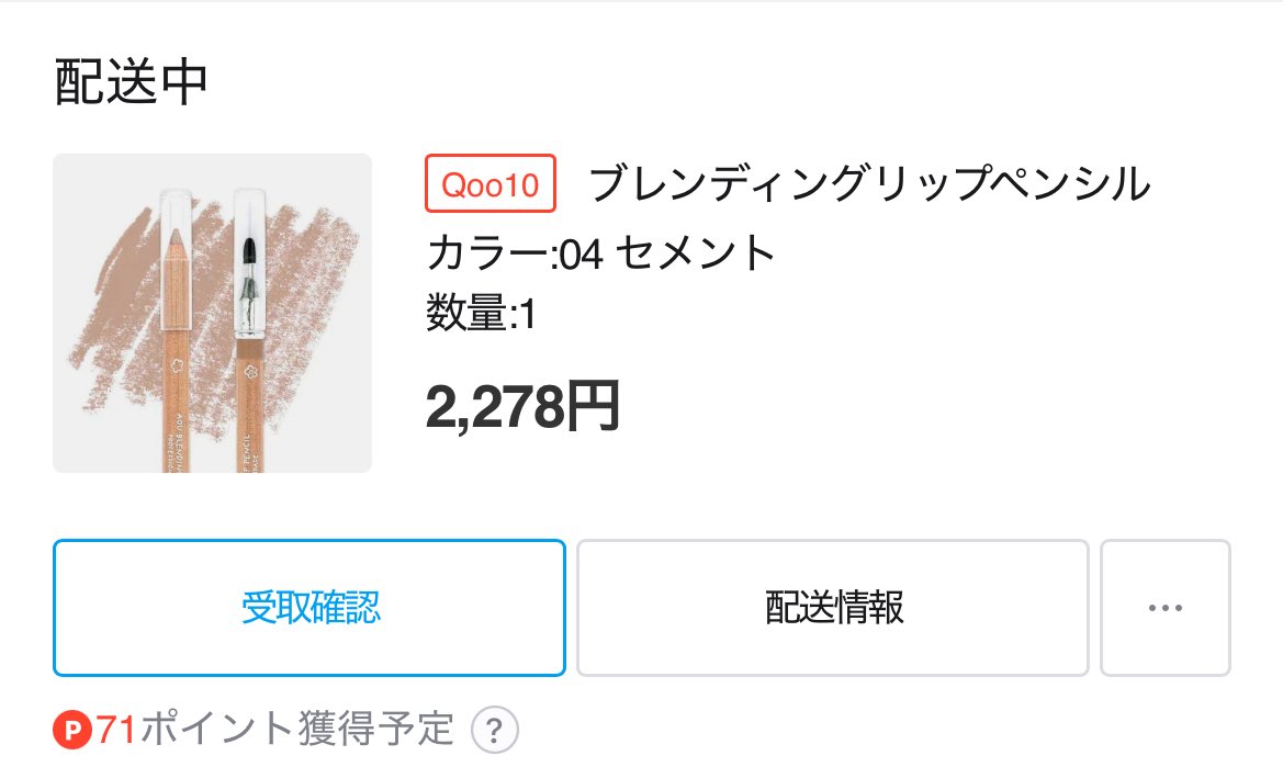 メガ割追加購入🪽 AOUのリップペンシルに999円でマスカラ付けられるのがお得で今日まで待ってた😌 (ペンシルは2本目、マスカラは4本目💫)