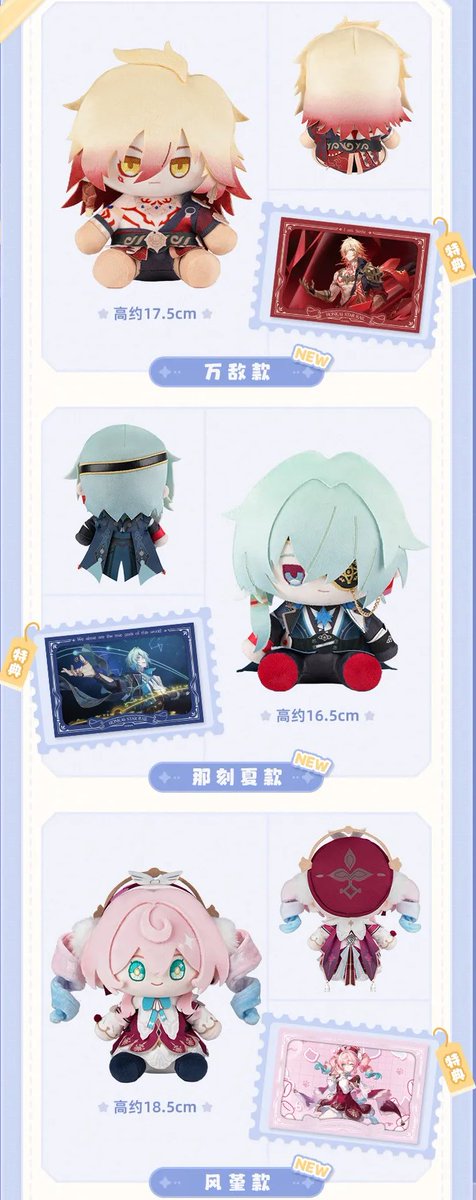 テ*ー様 崩壊スターレイル中国一番くじモーディス　ぬいぐるみ　アクリル 崩壊：スターレイル』より「岁月娃娃毛绒玩偶 (歳月 人形ぬいぐるみ