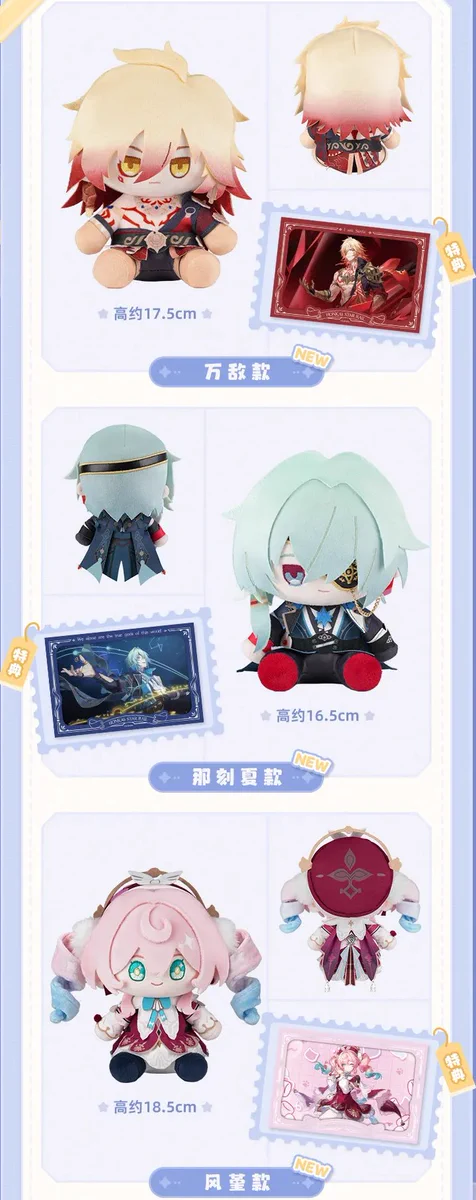 崩壊：スターレイル グッズ販売情報 on X: 