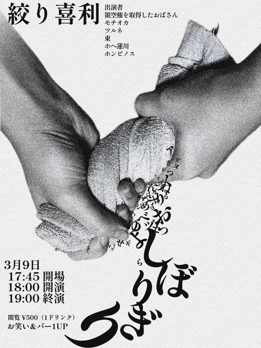 しぼりぎりでした！
次回があるなら120分で観たいですね✏

3月9日バーに切り替えて営業しております！