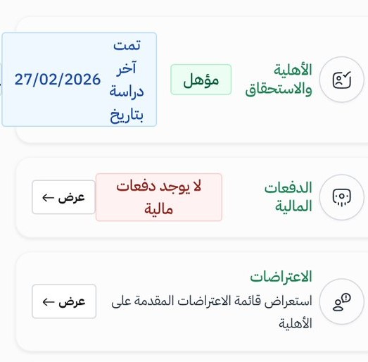مهتم في الضمان & المواطن tweet media