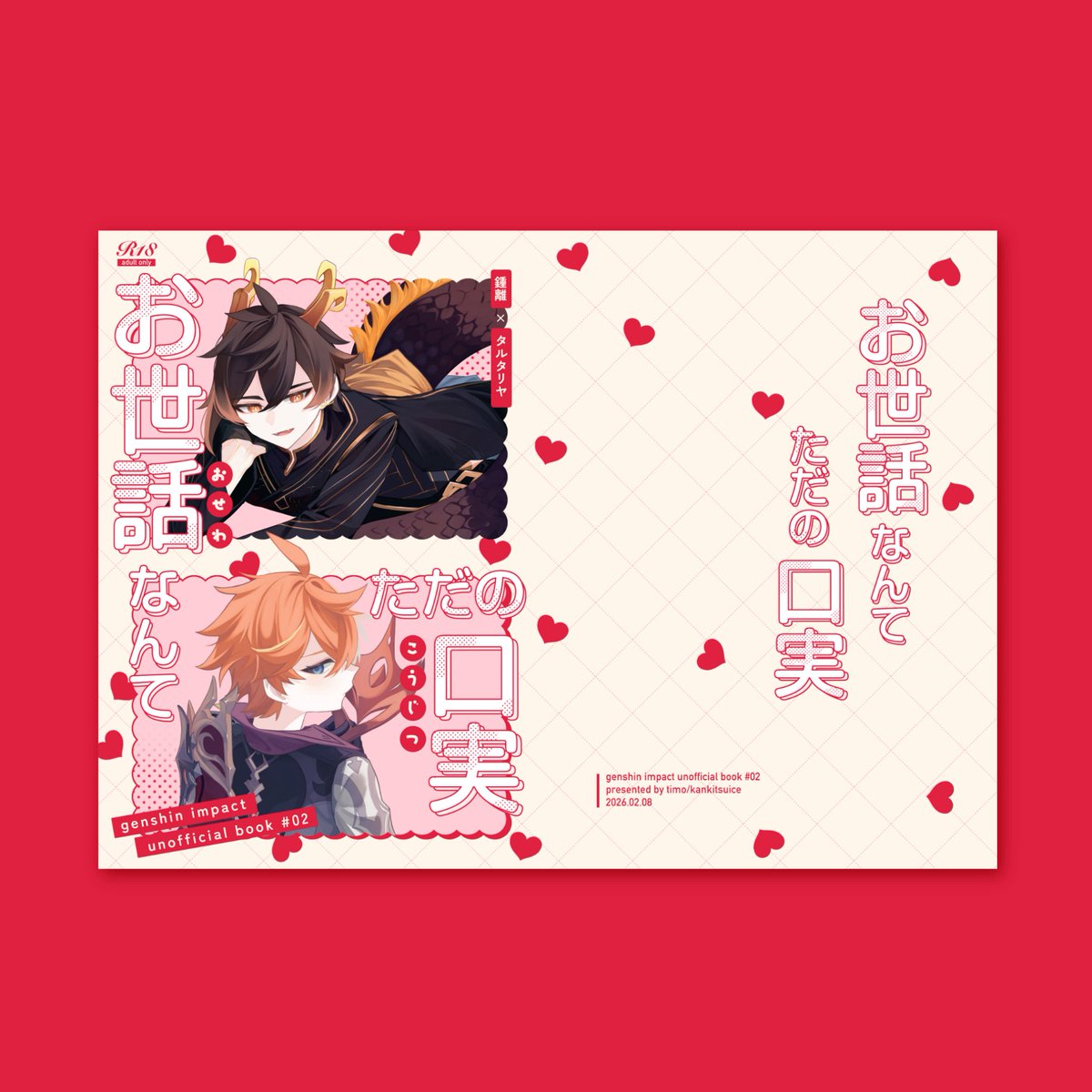 adams_rr's tweet photo. 同人誌の表紙デザインのご依頼を募集中です。
制作したものなどはこちらのアカウントで投稿していきますので、覗いてみてください◎
リンクはツリーにて👇🏻 https://t.co/JL9Q1biYr8