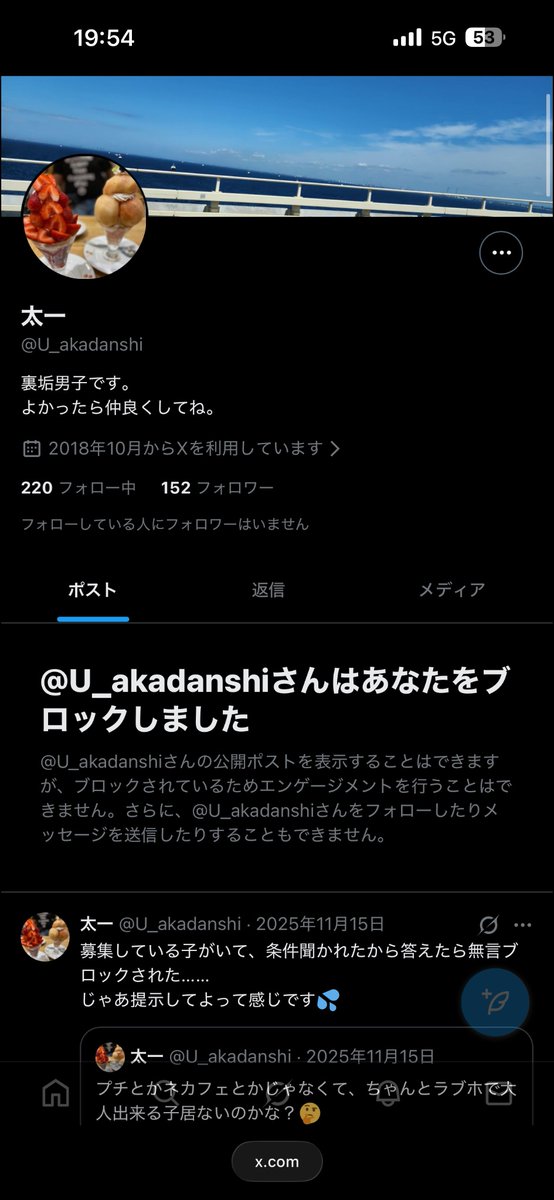 ri___2384's tweet photo. @ U_akadanshi 悪質な冷やかし

会う約束が決まった後、ブロックされましたあまりにも悪質なのできをつけてください！ https://t.co/mgvIqnYvAx