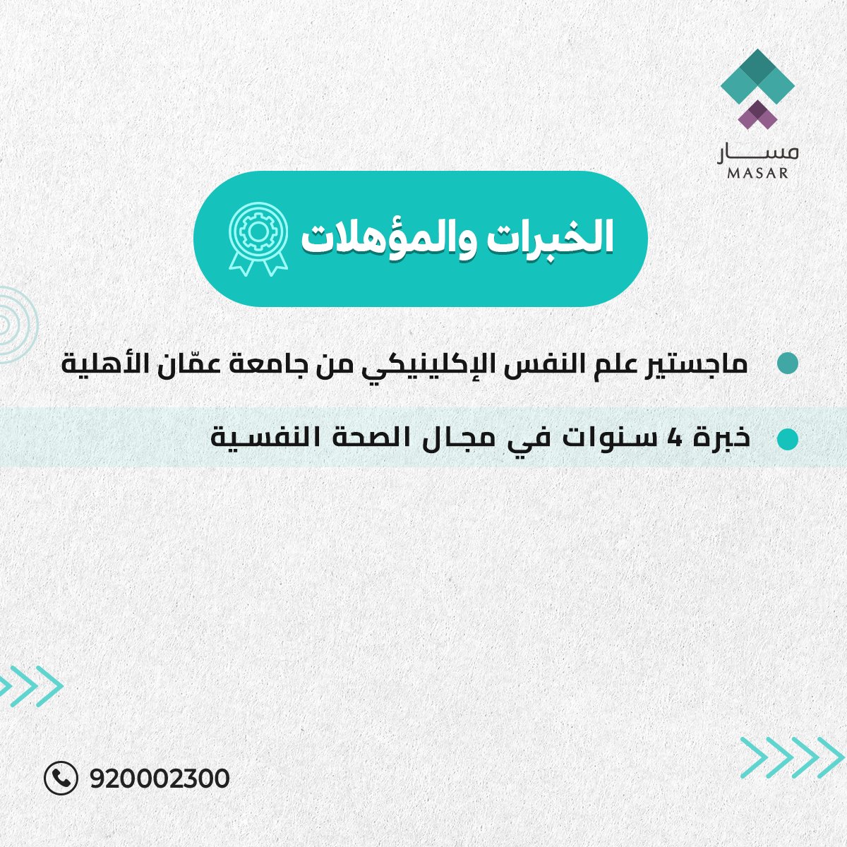 Masar | مسار tweet media