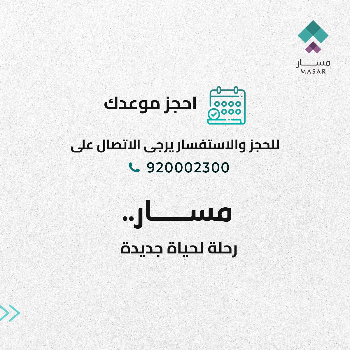 Masar | مسار tweet media