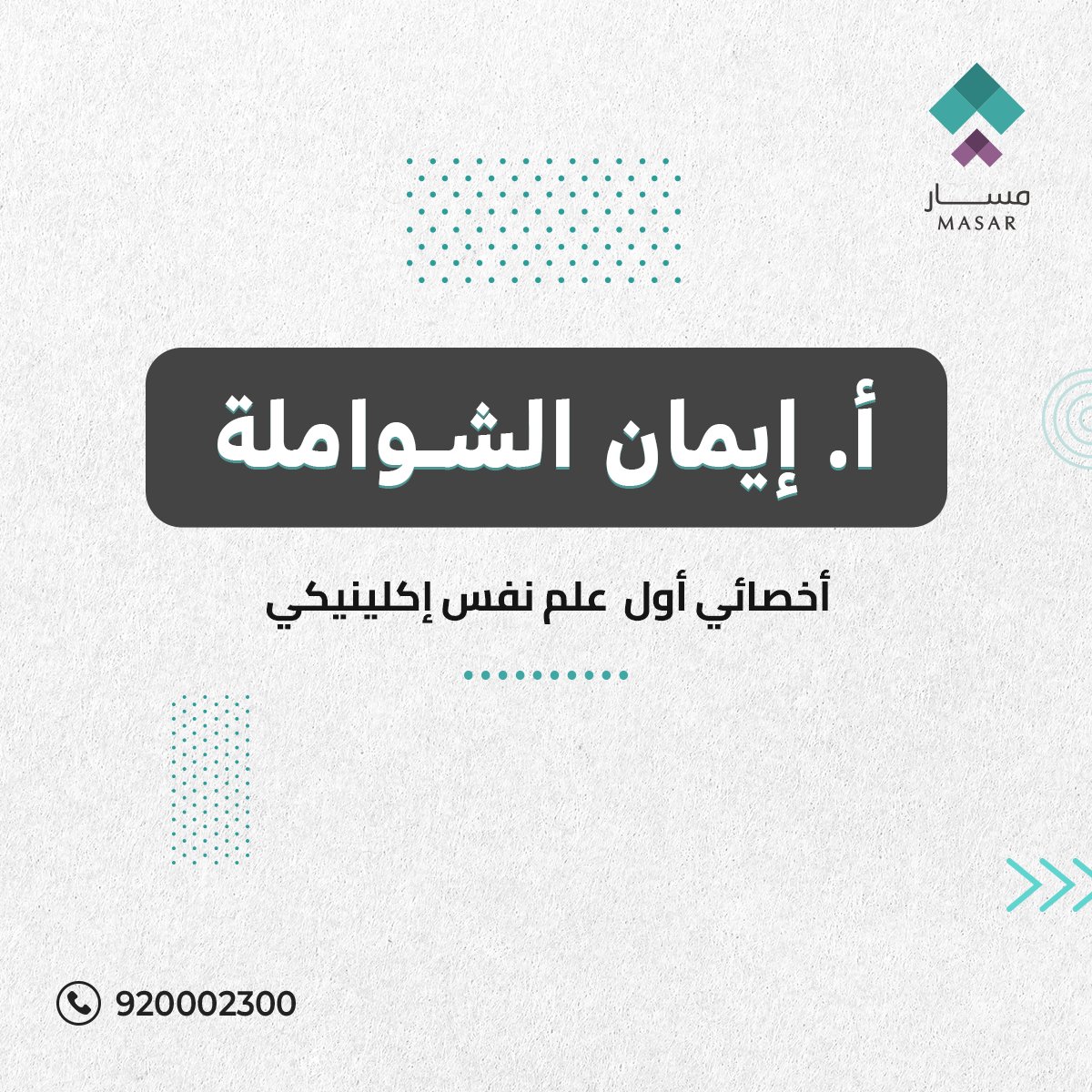 Masar | مسار tweet media