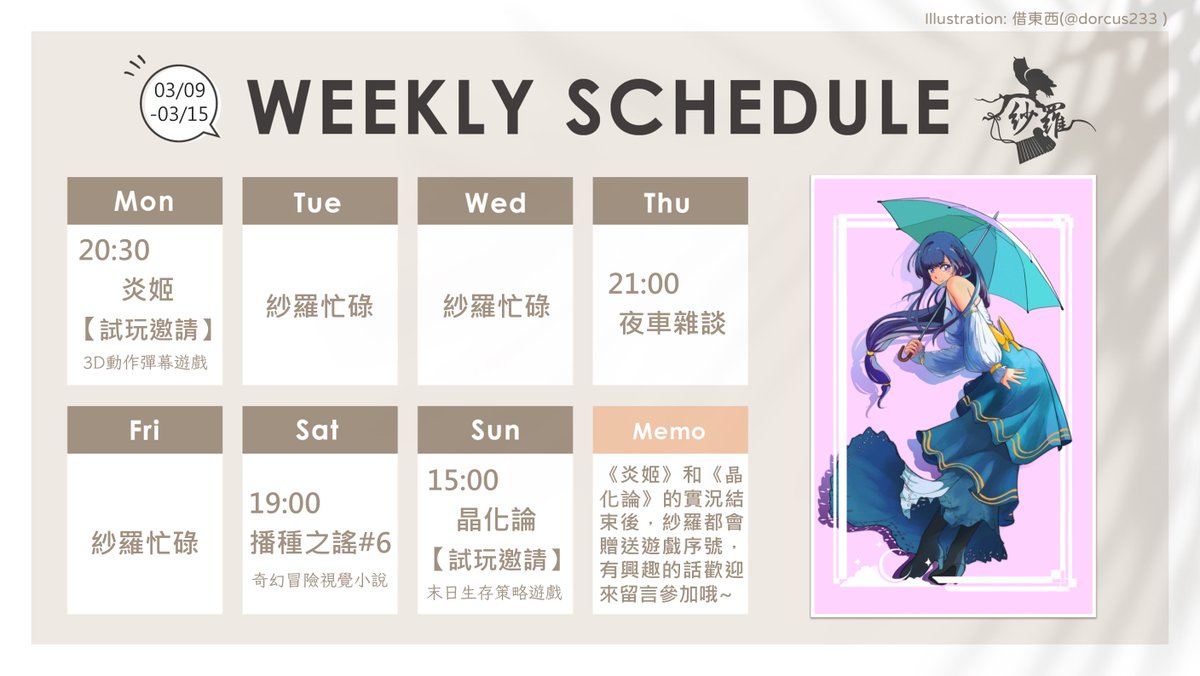 紗羅Sara✍3/26生日派對 tweet media