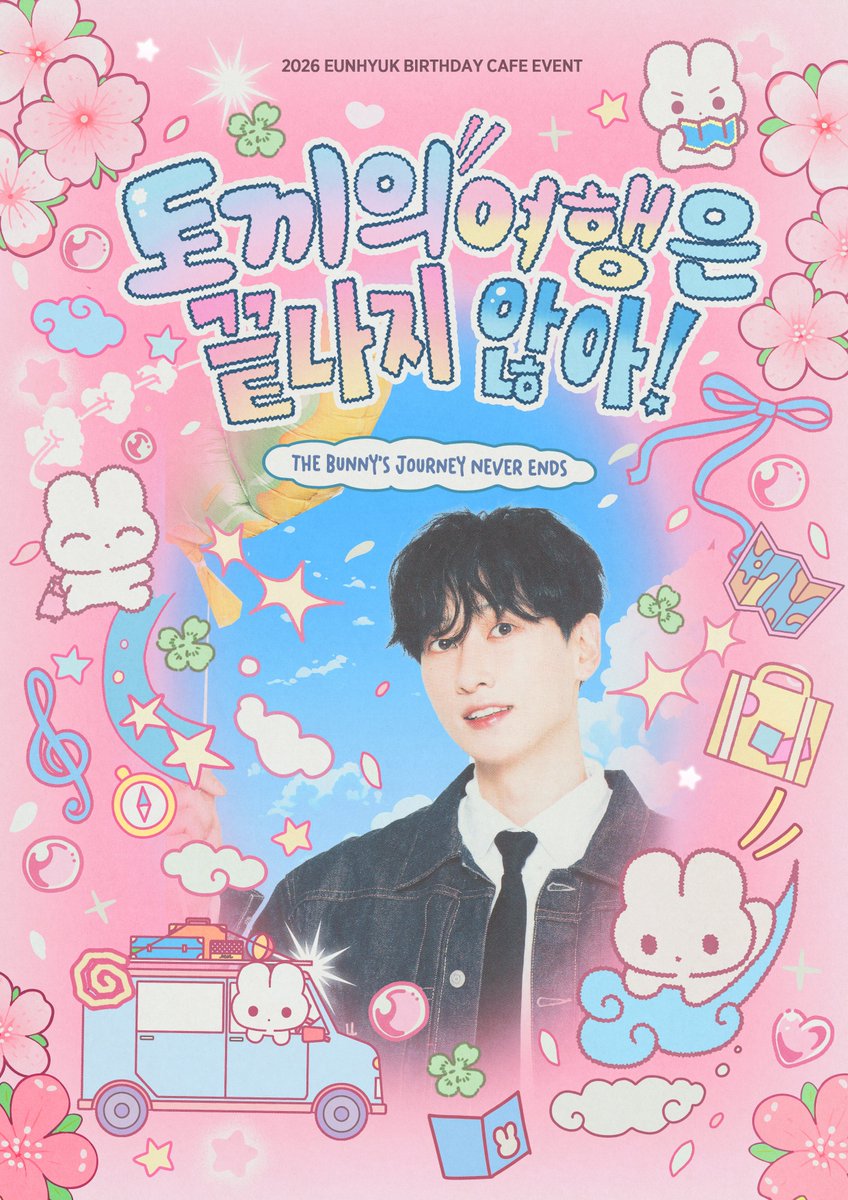 토끼의 여행은 끝나지 않아! tweet media