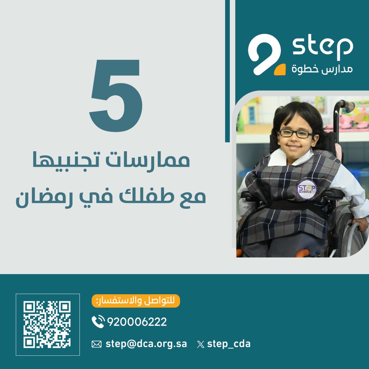 Step Schools | مدارس خطوة tweet media