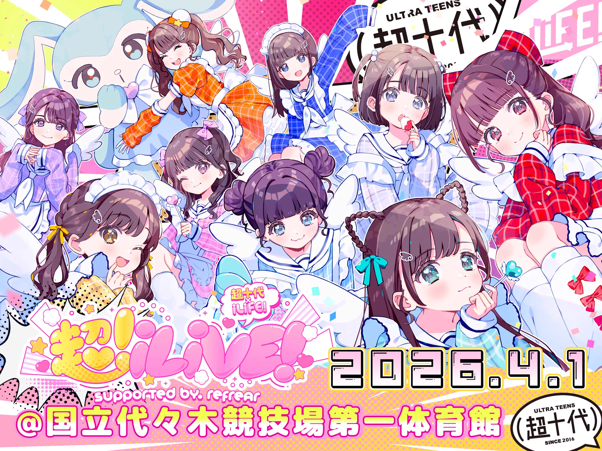 iLiVE!【アイライブ】 on X: 