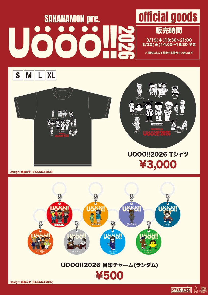 SAKANAMON tweet media