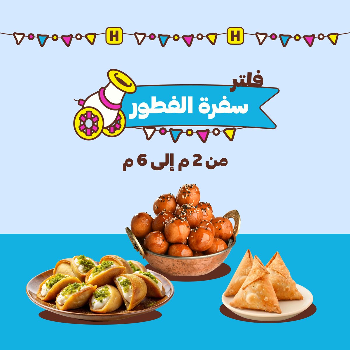 HungerStation | هنقرستيشن tweet media