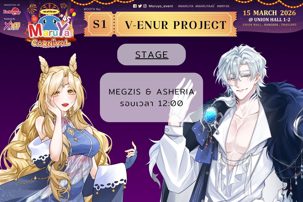 V_enur's tweet photo. 📌มารับชมผลงานของพวกเราได้ ในงาน MARUYA #45 : The Carnival วันอาทิตย์นี้นะคะ แวะมาหากันเยอะๆน้า 🦈🦉✨

📅 วันอาทิตย์ที่ 15 มีนาคม 2569
📍Union Hall 1–2 ชั้น 6, Union Mall
🕚 เวลา 12:00

#MARUYA45 #VtuberTH https://t.co/ei0QGYHaOJ