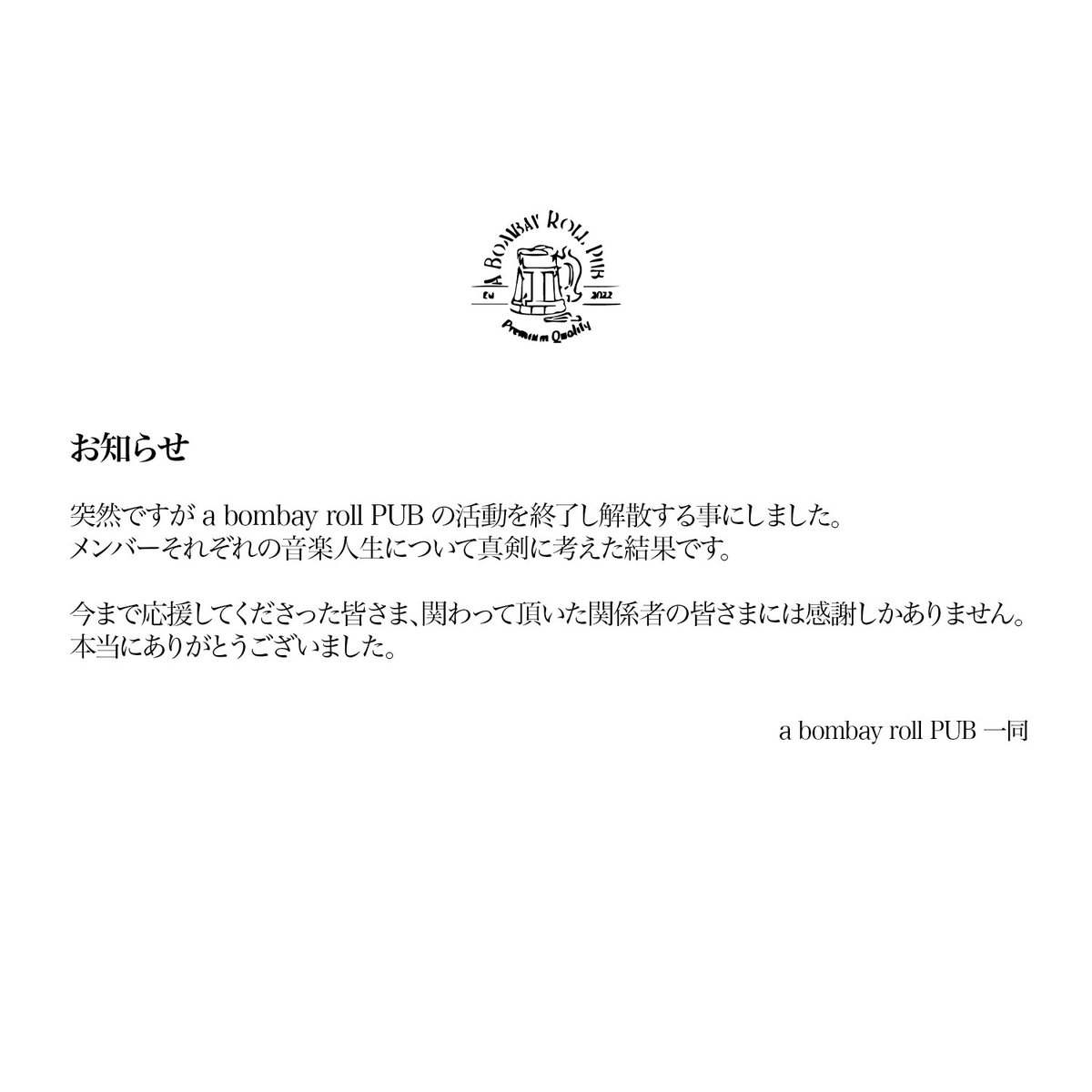 abombayrollpub's tweet photo. お知らせ https://t.co/zpiB7a6Ss3