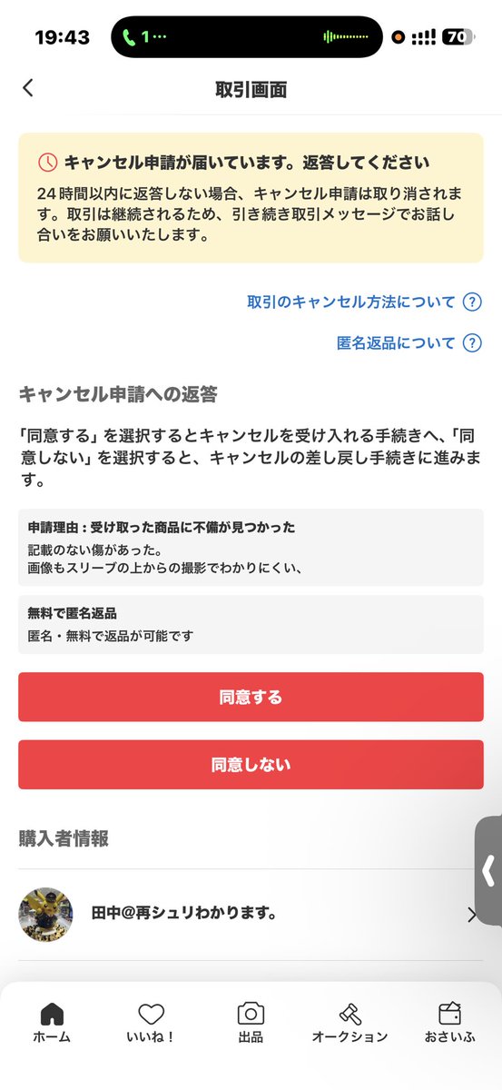 メルカリ