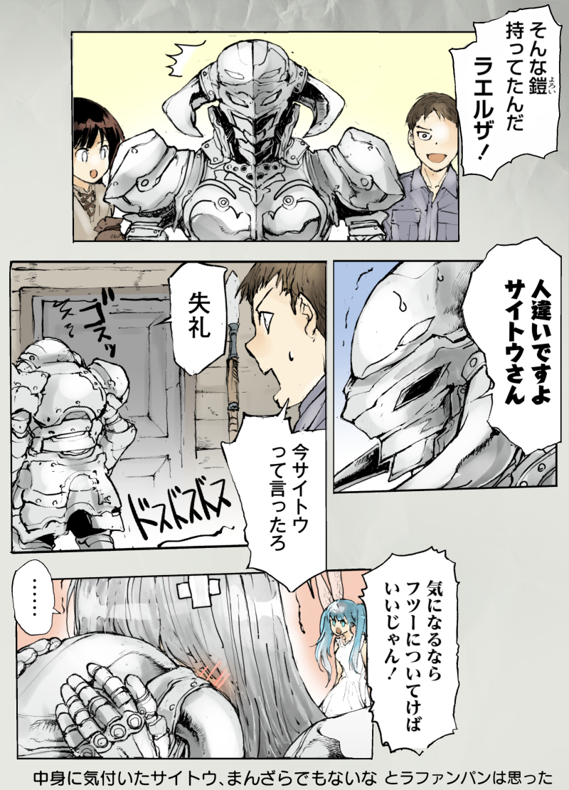 女戦士と道具屋の娘(2/2) 