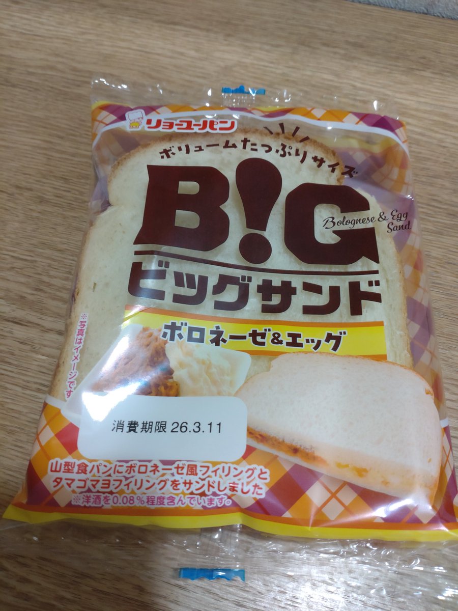 リョーユーパン