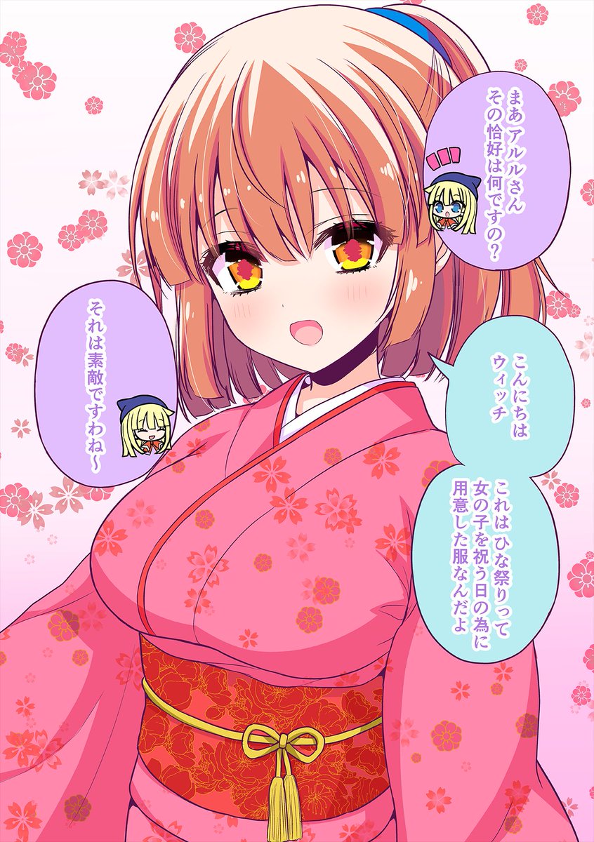 ひな祭り
ちょっと遅れちゃったんですが、ひな祭りに合わせたイラストです🌸 