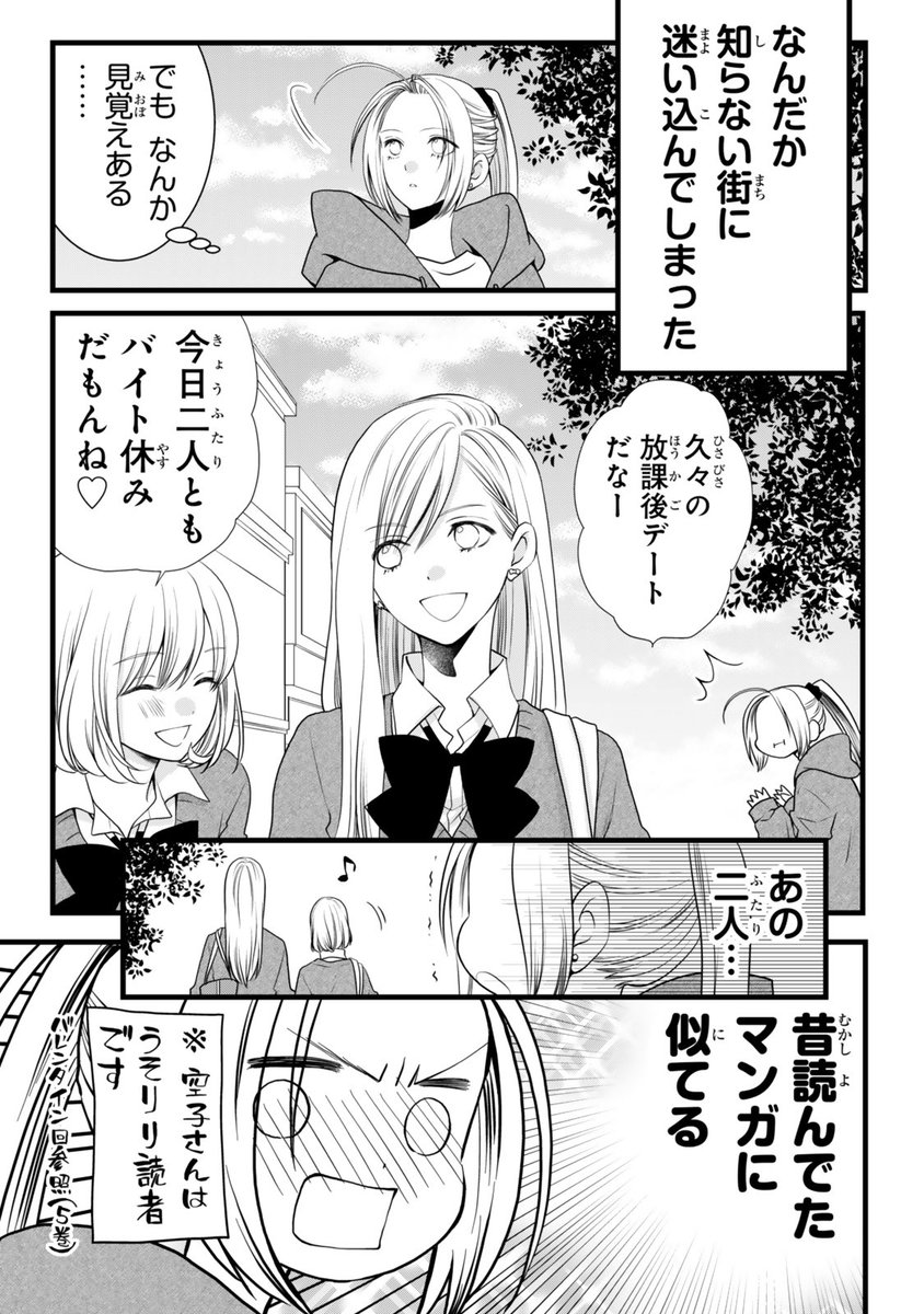 小村あゆみ@やらかし飯⑥3/9発売スタンプ発売中 tweet media