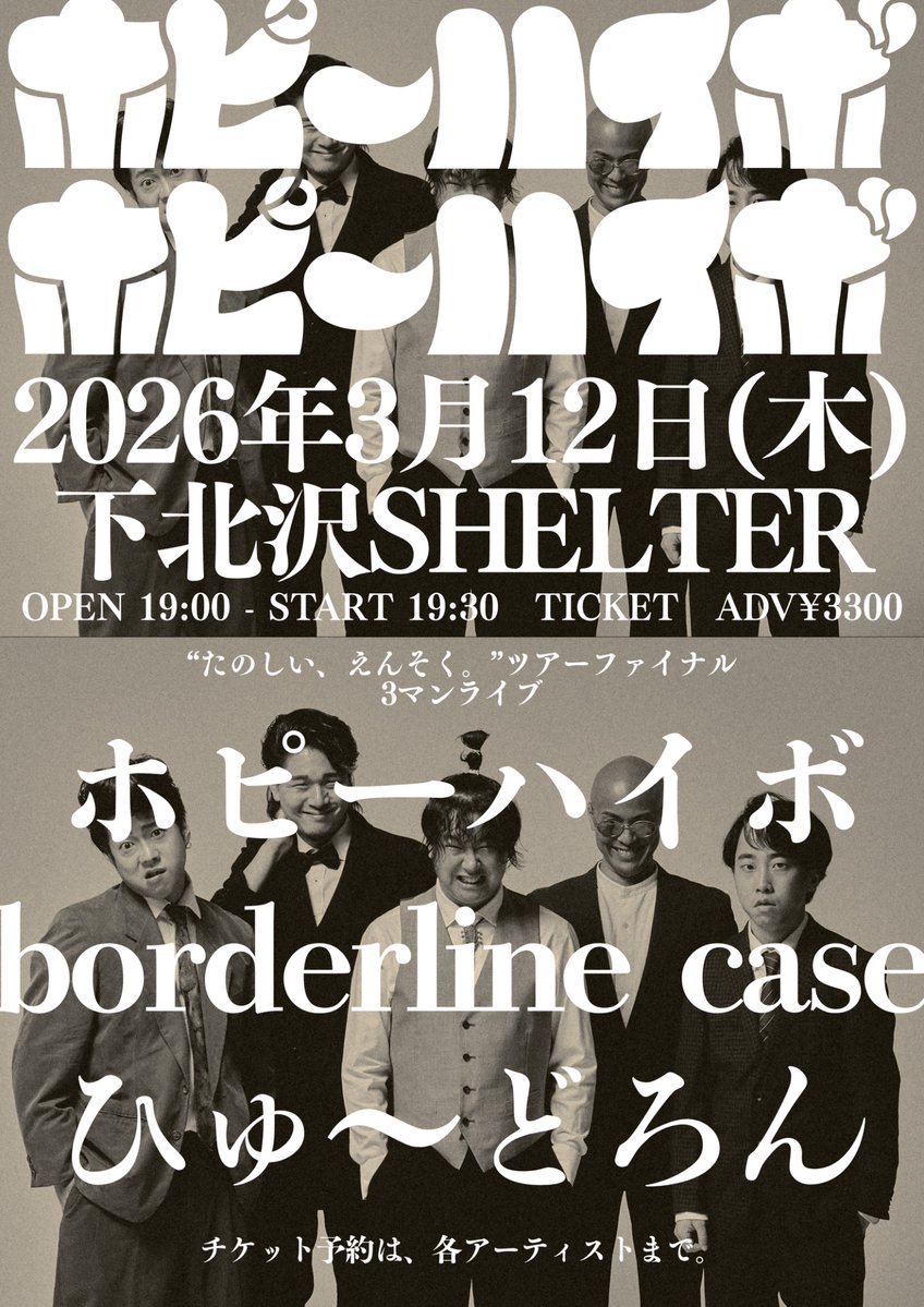 ホピーハイボ - Hoppy Highball (Hoppy Hiball) tweet media