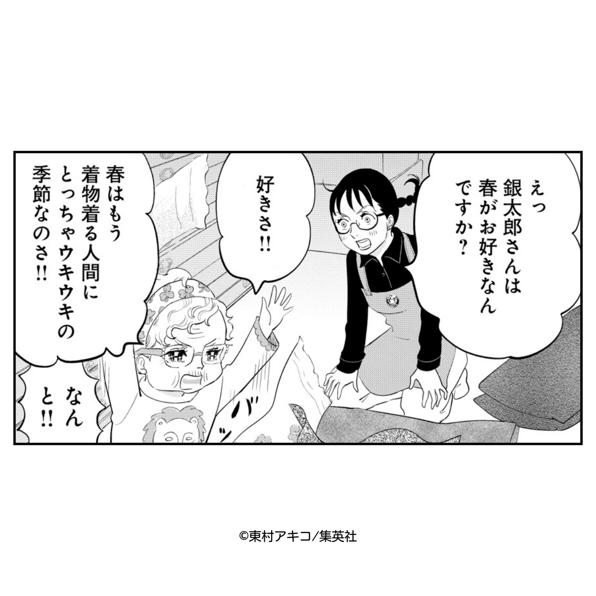 銀太郎さんお頼み申す　公式 tweet media