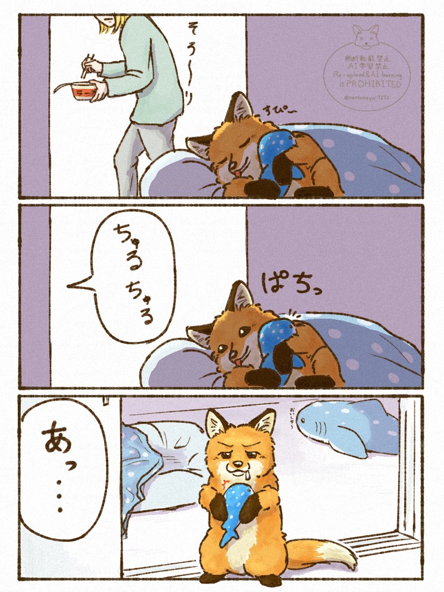 何食べてるの？

#にこニコ日和 
#漫画が読めるハッシュダグ