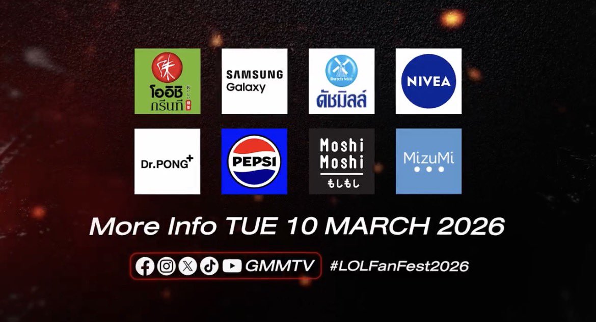 สปอนคอน LOL 8 แบรนด์ คุณโฟ้ดกวาดตำแหน่งไปครึ่งหนึ่ง เว่อมาก Oishi Samsung Nivea Pepsi