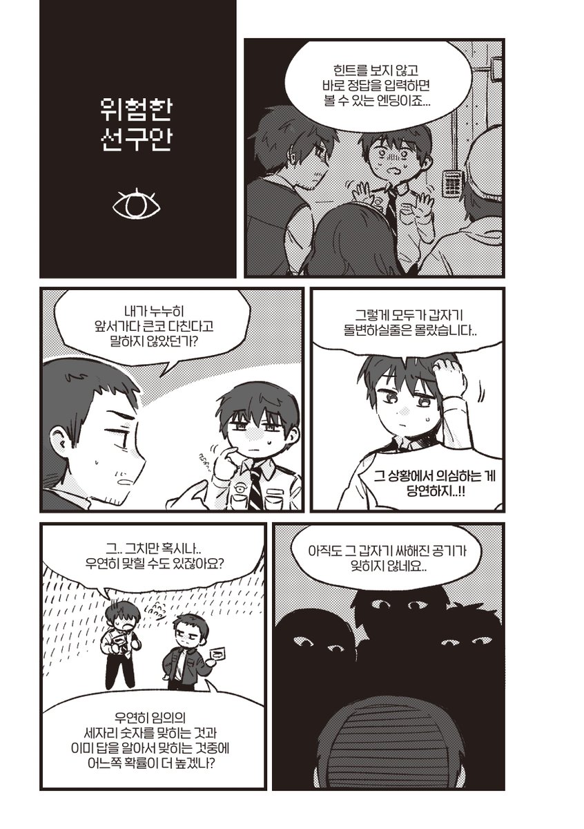(물한잔 복10&11) 한결 tweet media