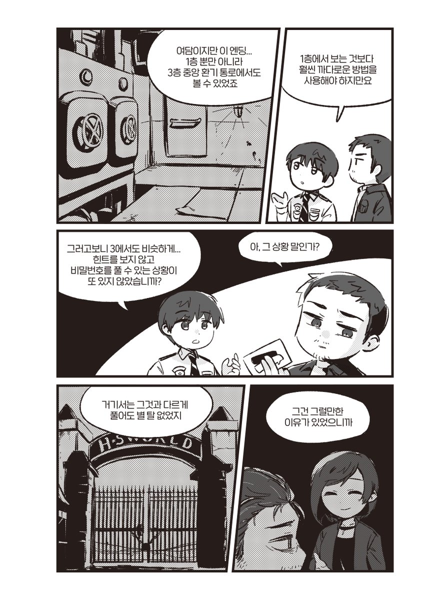 (물한잔 복10&11) 한결 tweet media