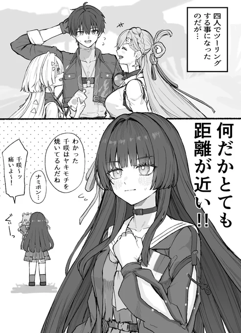 あせる千咲 