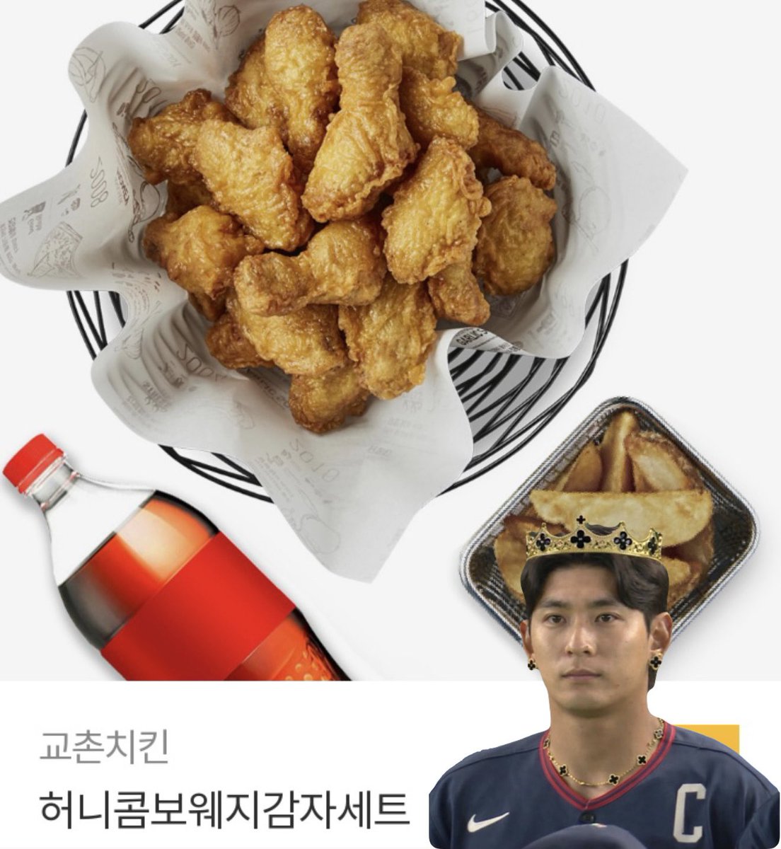 #RT 이벤트☆ 
WBC 호주전 모든 경우의 수를 뚫고 마이애미행 비행기를
타게 된다면 RT 해주신 분들 중 추첨을 통해 한 분께
교촌 허니콤보 웨지감자 세트를 드립니다~ 🍗

⚾️크보팬한정
(마이애미 꼭 가고싶다...🧎‍➡️)